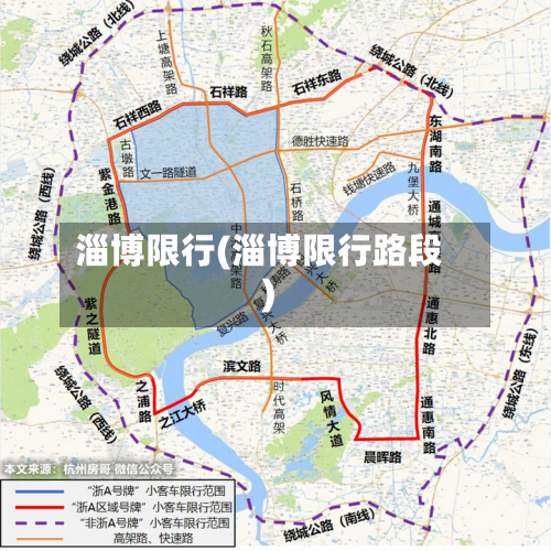 淄博限行(淄博限行路段)-第3张图片
